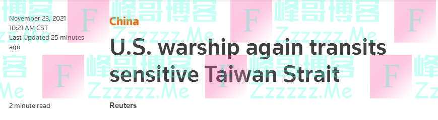美军导弹驱逐舰今天过航台湾海峡