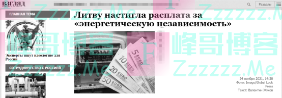 “自食其果”！俄媒：立陶宛寻求在能源领域独立于俄，小镇居民吐槽生活像“恐怖片”