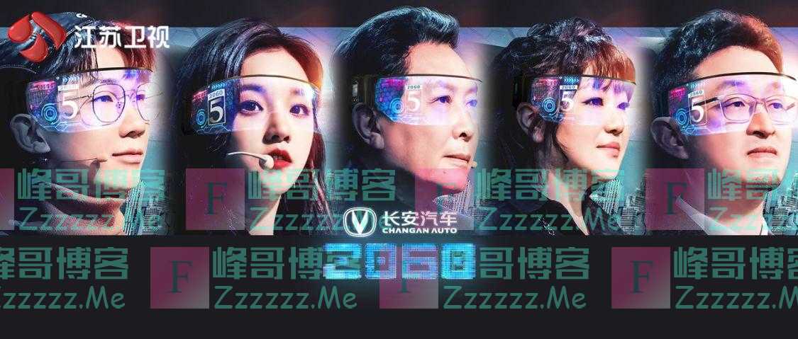 《2060》不仅节目全网出圈广受好评，模式在海外也火了