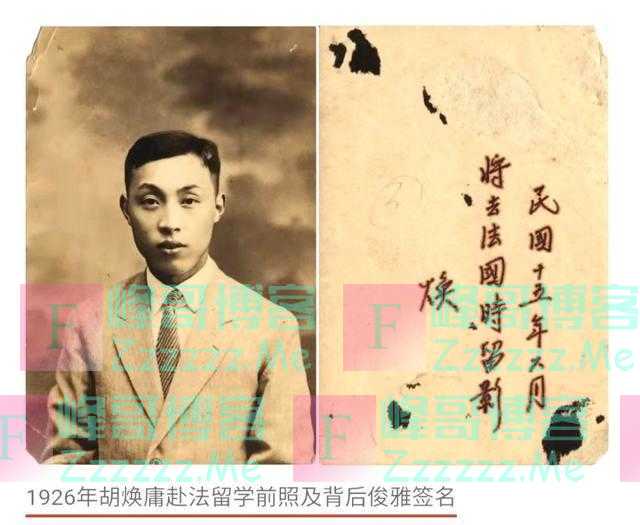 命名“南沙群岛”，提出“胡焕庸线”，这位杰出的地缘战略家这样预言中国