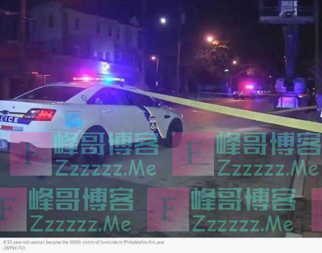 平均每16小时一起！美国费城迎悲惨里程碑，今年发生500起凶杀案