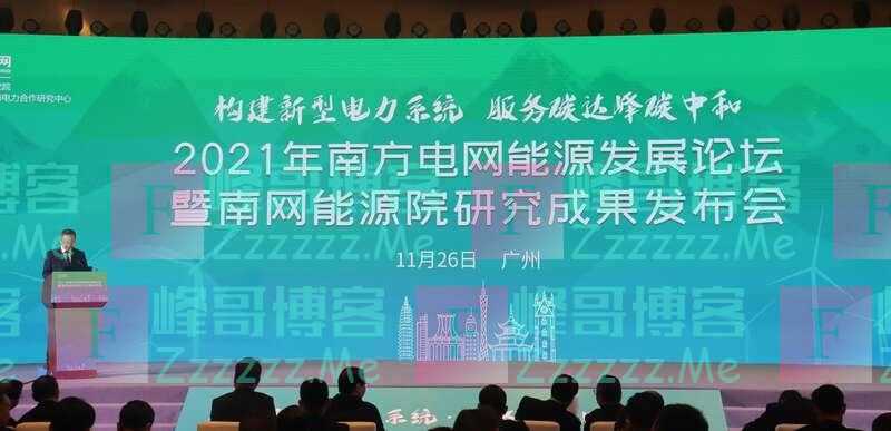 到2050年能源系统需新增投资100万亿元