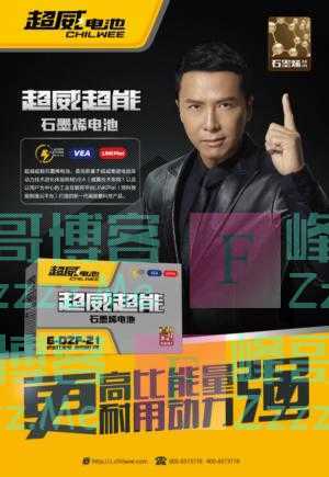 超威:更高端的石墨烯电池