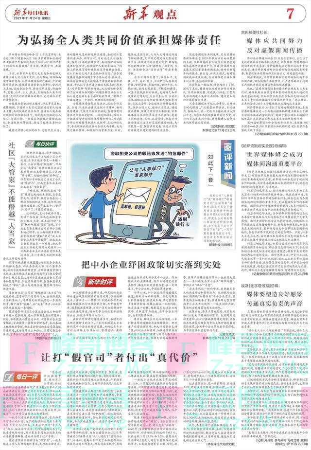 社区“大管家”不能僭越“大当家”，“巧取豪夺”业主公共收益