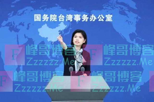 苏贞昌称 “过去一直讲欢迎台商，现在说翻脸就翻脸”，国台办回应！