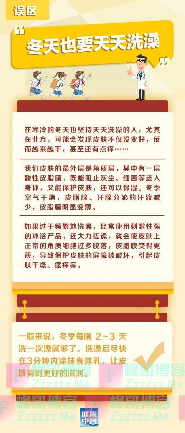 冬天要几天洗一次澡？早上洗还是晚上洗……带你看看洗澡的真相