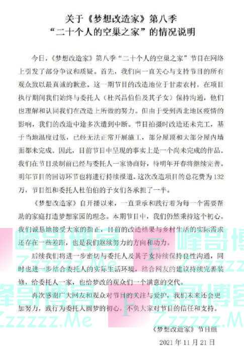 132万盖红砖房被骂上热搜背后