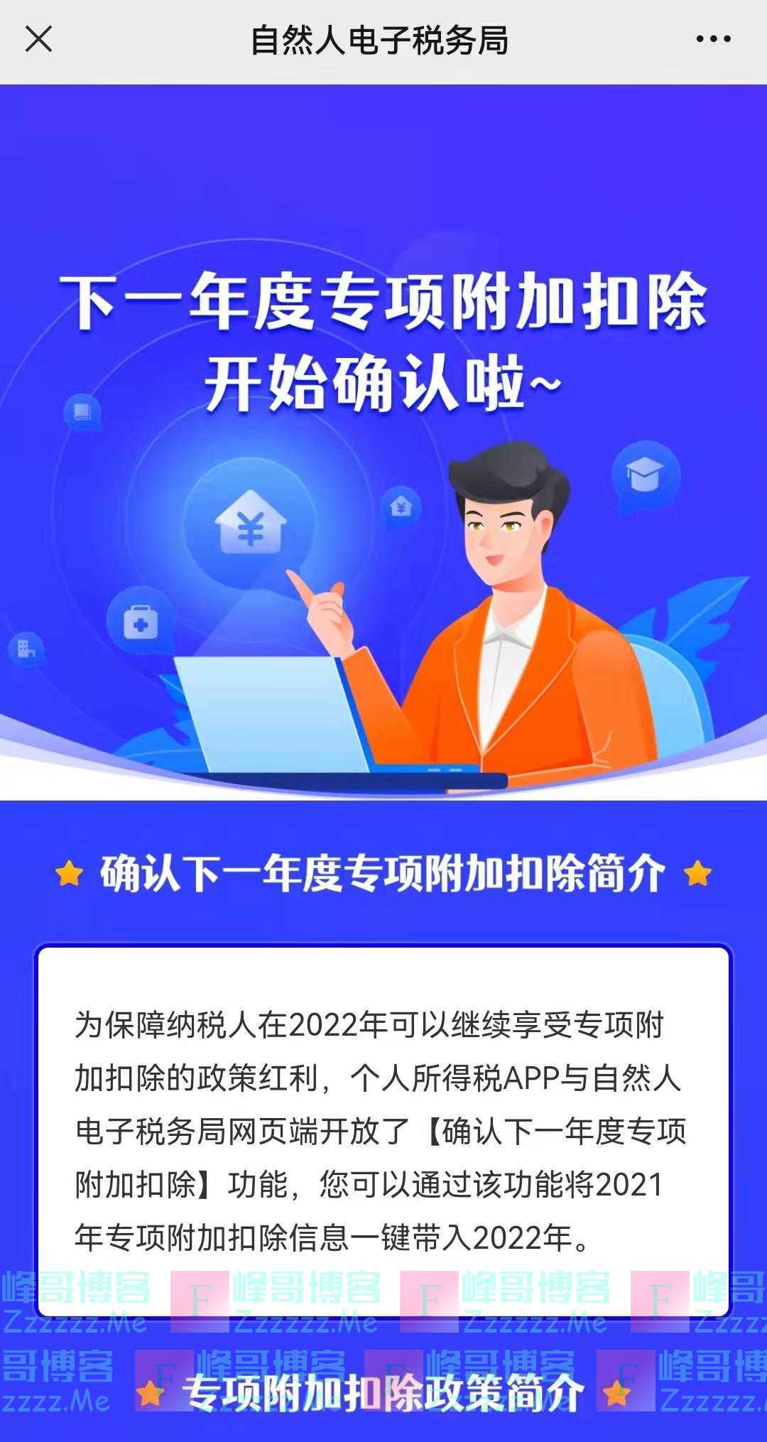 重要提醒！开始确认！关系到你的钱包