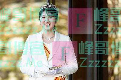 日本公主戴“二手皇冠”参加成年礼，曾在学校遭男同学校园霸凌