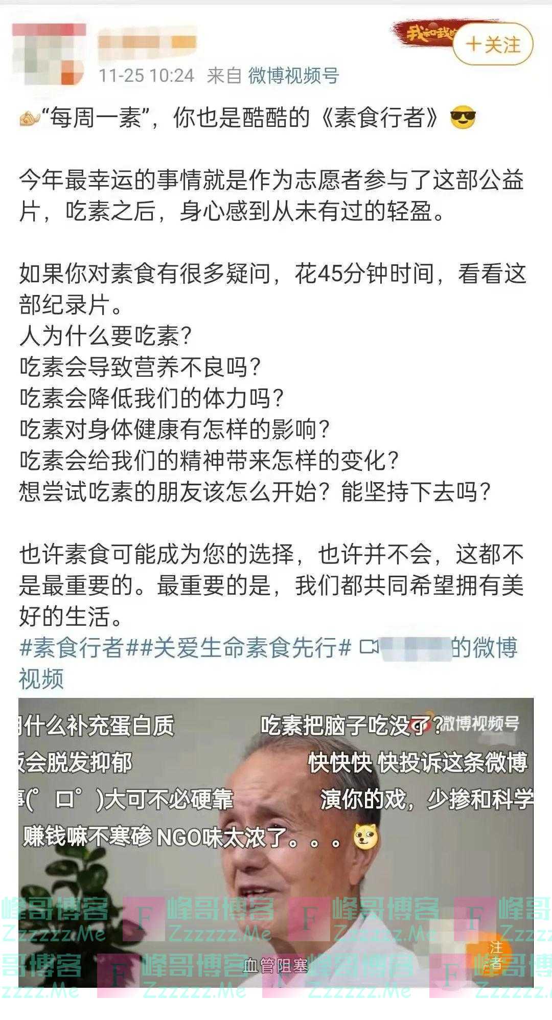 女明星倡导吃素，为啥“翻车”这么狠？
