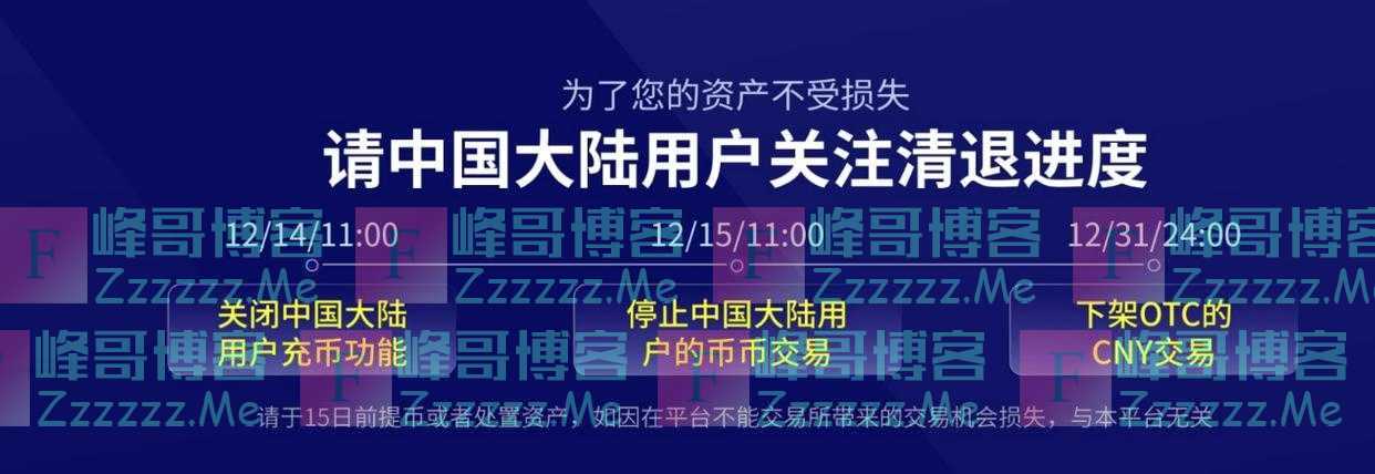 Huobi Global 12月15日11:00停止中国用户交易,投资者需提前做好准备