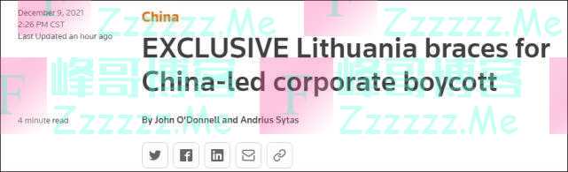 立陶宛：中国出手了。中方回应