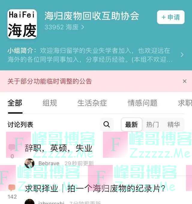 “海归”变“海废”？自嘲也是摆正心态的一种方式