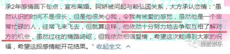 阿娇谈与赖弘国闪婚闪离：喜欢男方的家庭氛围