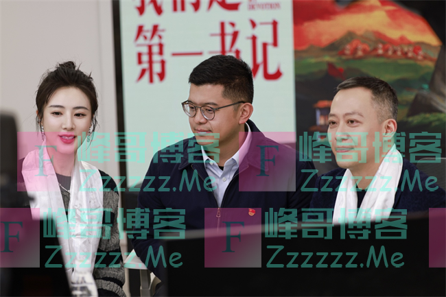 薇娅将脱贫攻坚电影搬到直播间做宣传