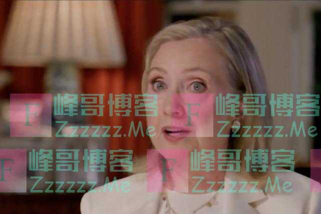 希拉里：特朗普或将参加2024年大选，一旦胜选或是美国民主的终结