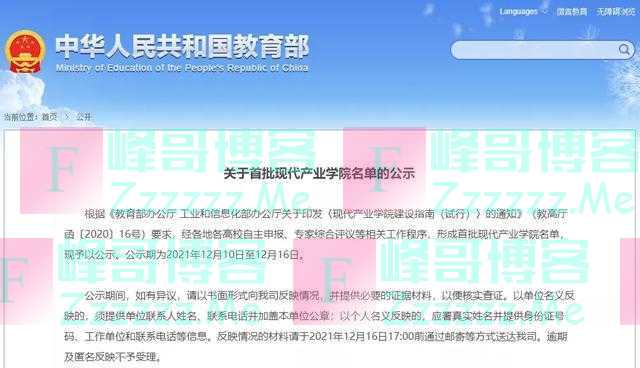 首批名单公示!河北2校入选,祝贺