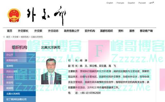 陆慷卸任外交部美大司司长，杨涛接棒