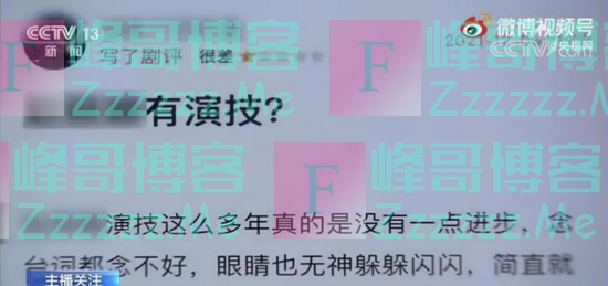 央视网评豆瓣水军控评：闹剧该收场了！