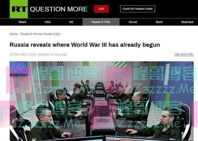 俄高官：第三次世界大战已悄悄爆发，只是不为公众所知