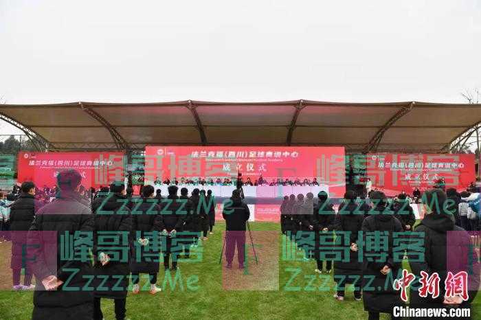 法兰克福足球俱乐部在中国成立首个足球青训中心