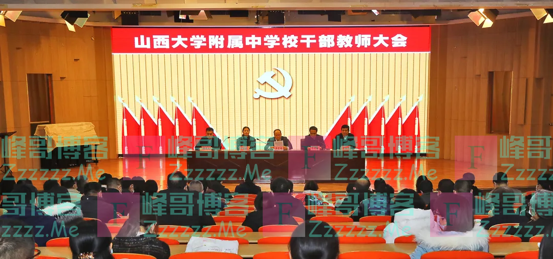 最新！柳成文任山西大学附属中学校党委书记