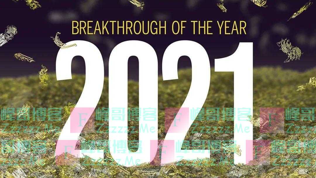 《科学》公布2021年度十大科学突破！