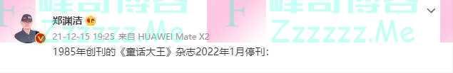 再见了!它曾是几代人的童年回忆