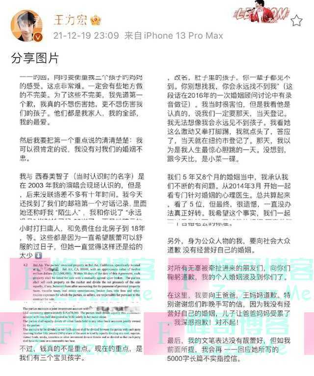 王力宏发文回应控诉 李靓蕾凌晨再次“回击”