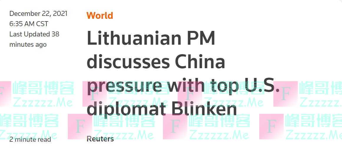 又来加戏!立陶宛总理向布林肯求“支持”,应对所谓“中国经济压力”