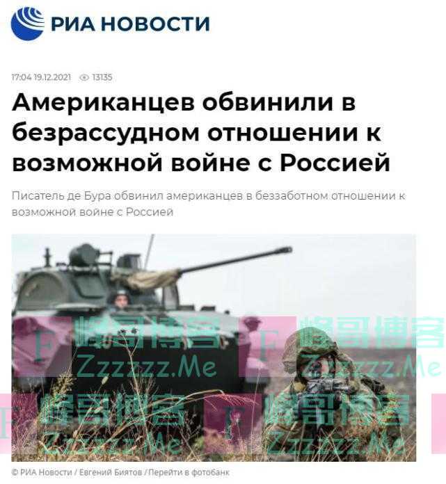 美作家：越战后美国人没感受过“战争的恐怖”，所以叫嚣与俄开战