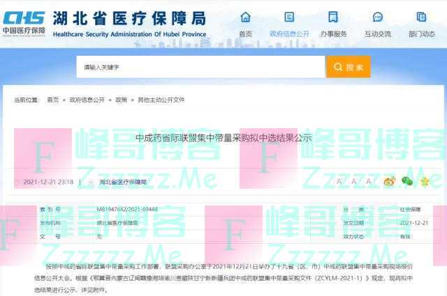 正在公示,这些药品降价了!