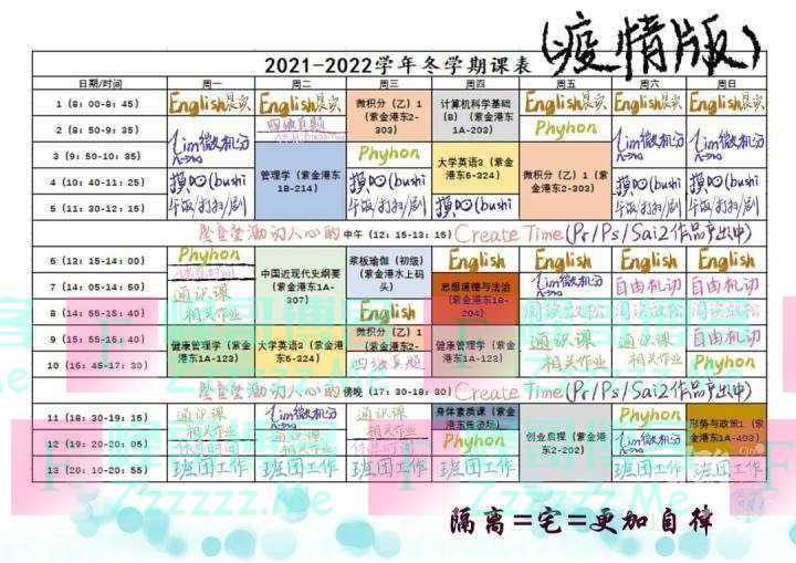 浙江超级学霸自律到什么程度？这几份作息表刷爆网络