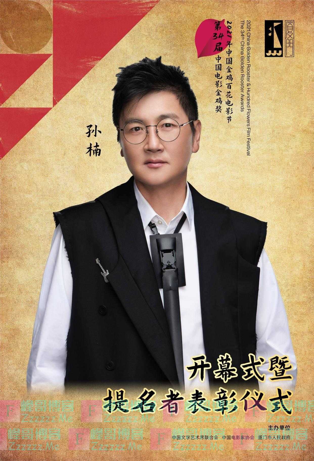 官宣！金鸡百花电影节开幕式暨金鸡奖提名者表彰仪式演出嘉宾定了