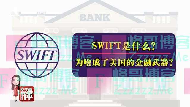 美国制裁的终极“大杀器”！拜登能不能吓退普京？