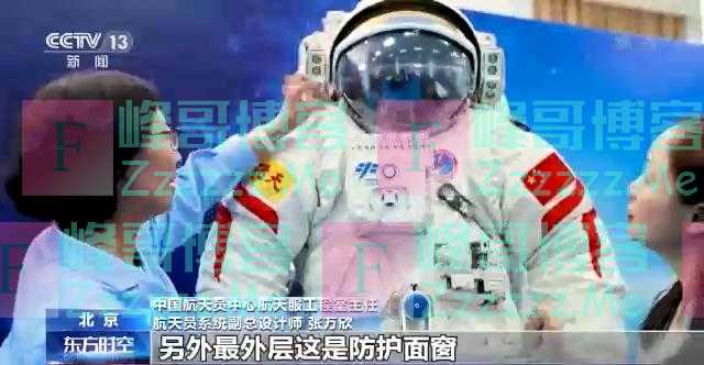 “微型载人航天器”如何护航太空漫步？听航天员谈“人在太空”！