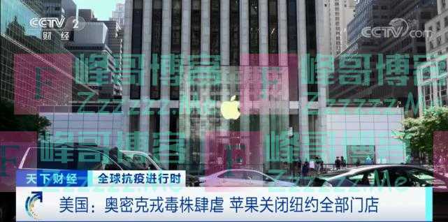 突然，苹果关闭这个城市的全部门店！损失有多大？