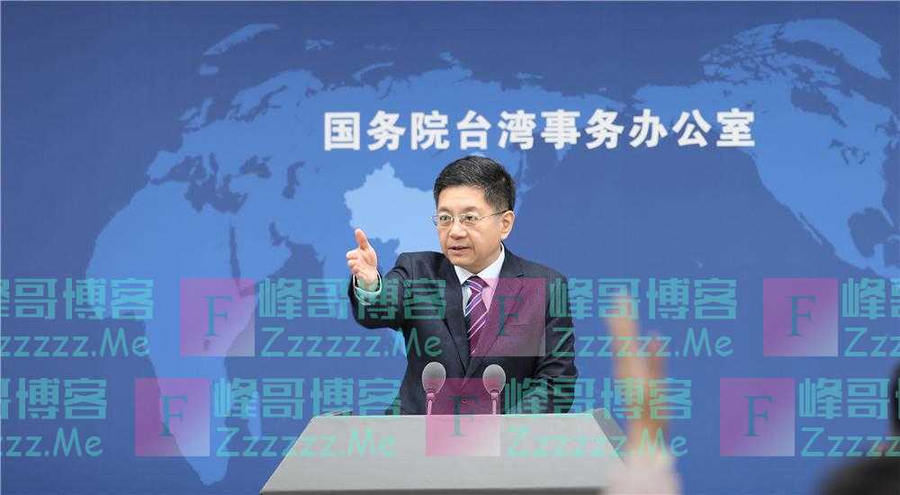 大陆向台湾提供了多少复必泰疫苗？国台办回应