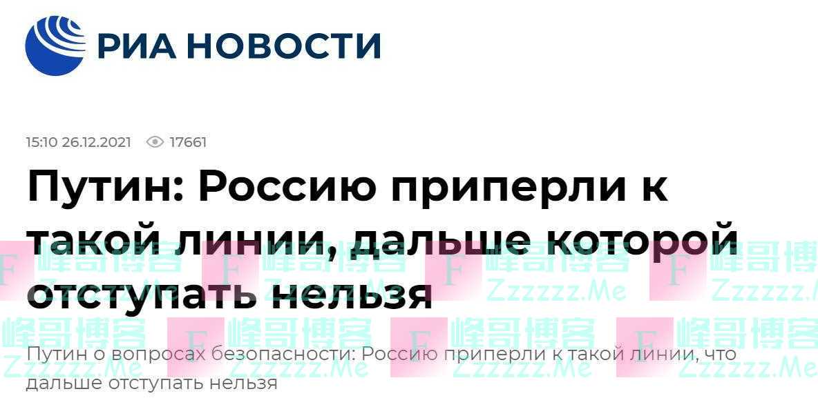 普京：我们被逼得无处可退，导弹从乌克兰四五分钟就能到莫斯科！