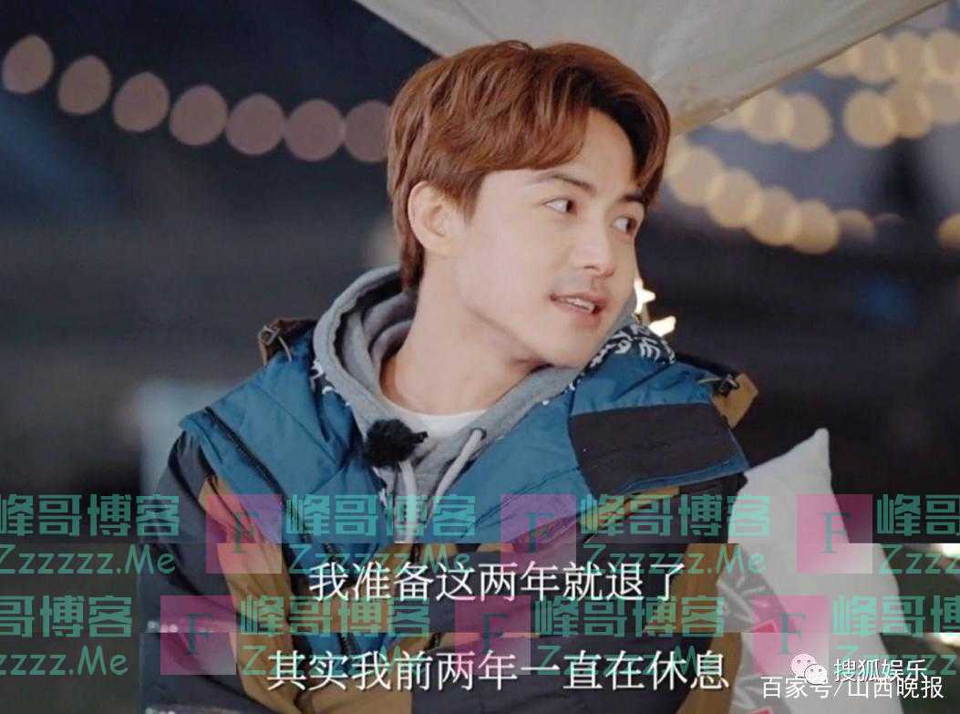 马天宇自曝将退圈：从没为自己而活过