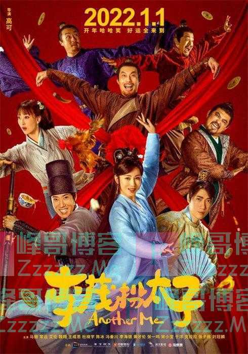 马丽携《李茂扮太子》强势开年 新作品蓄势待发堪称劳模