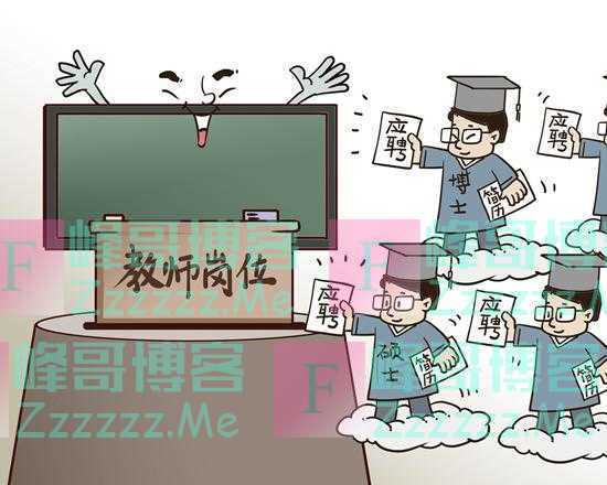 非师范生从教三问