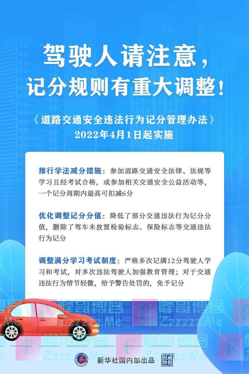 @驾驶人，重大调整！