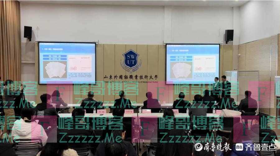 山东外国语职业技术大学举办2021年十大新闻发布会