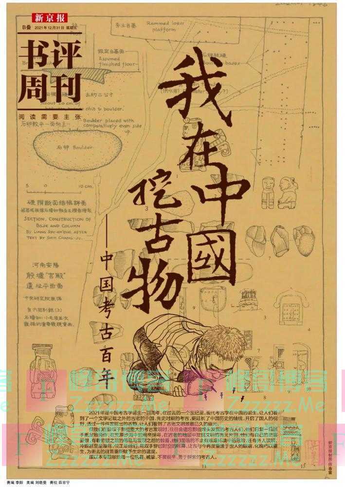 3000年前的“国王排名”：甲骨文中周文王的逆袭进击