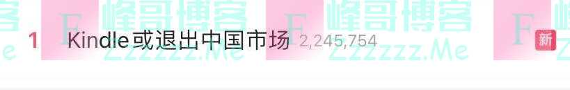 突然大面积缺货，知名产品或将退出中国市场？回应来了