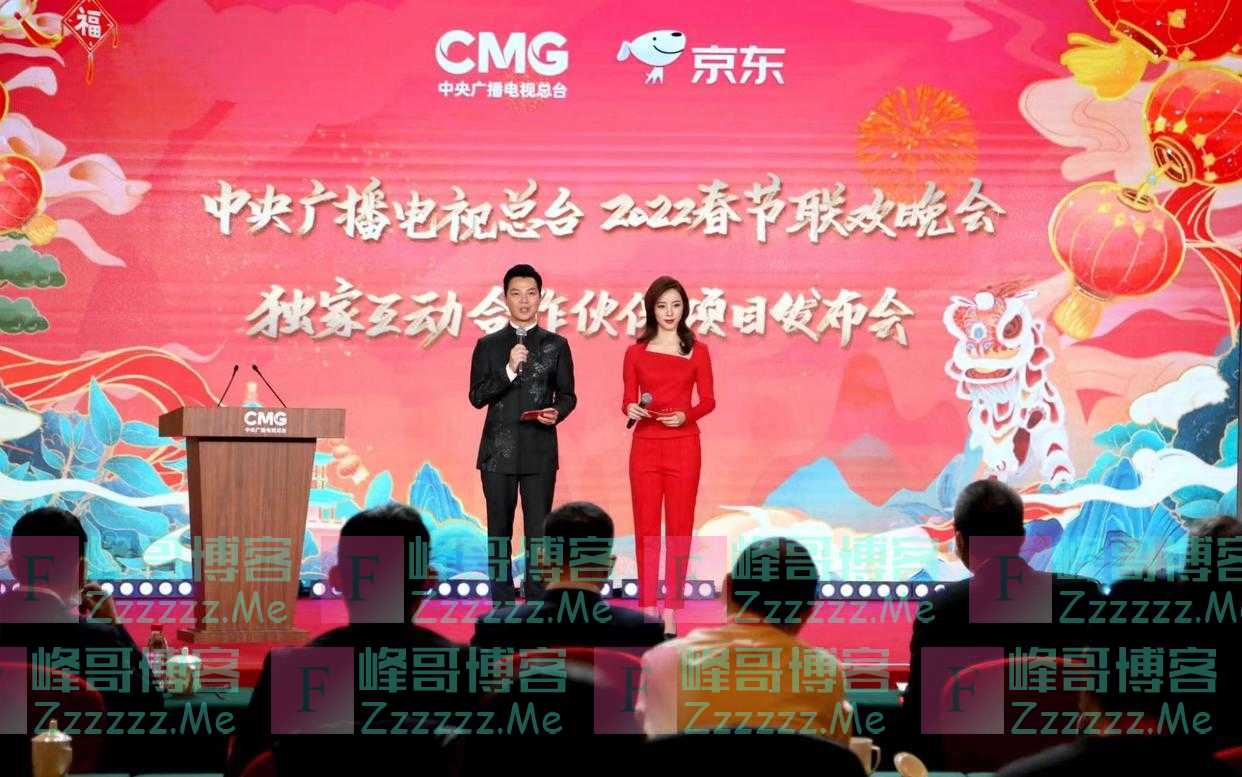 京东成为中央广播电视总台2022年春节联欢晚会独家互动合作伙伴