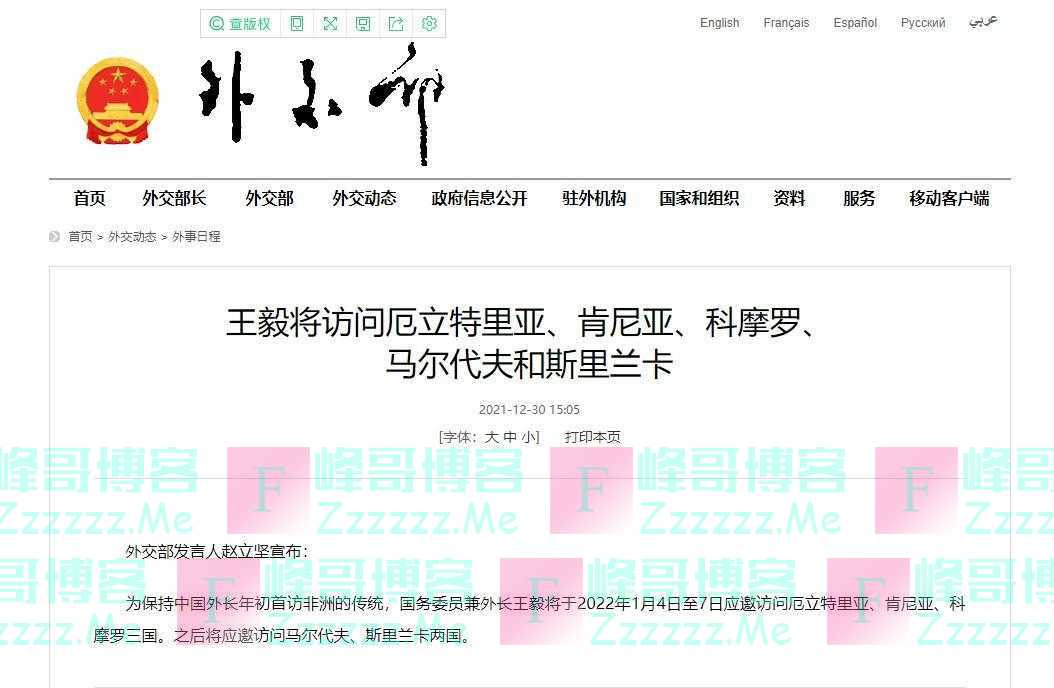 新年首访，中国外长为何连续32年选在这里？