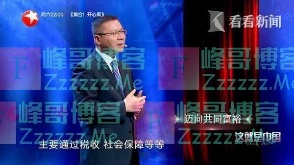 为实现共同富裕 中国如何用好“三次分配”？
