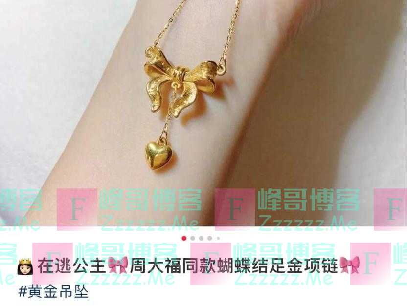 唯品会黄金卖爆背后，年轻人变了，“大妈黄金时代”已成过去？